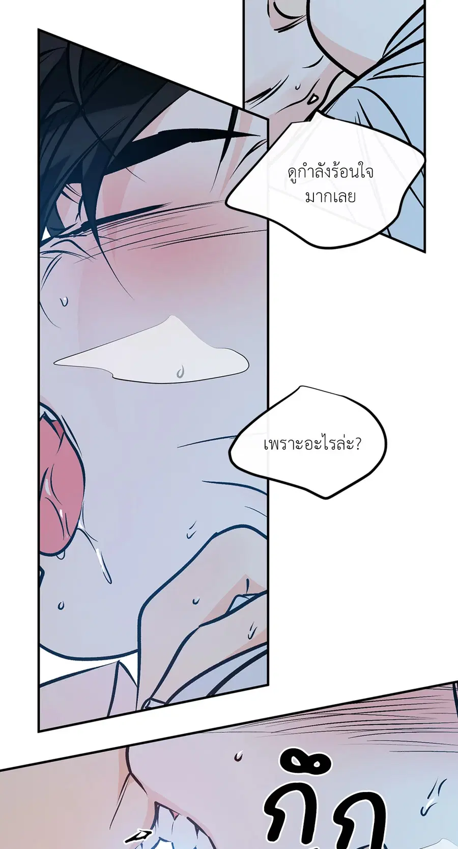 Lucky Paradise ตอนที่ 81.37 — page 6 of 55