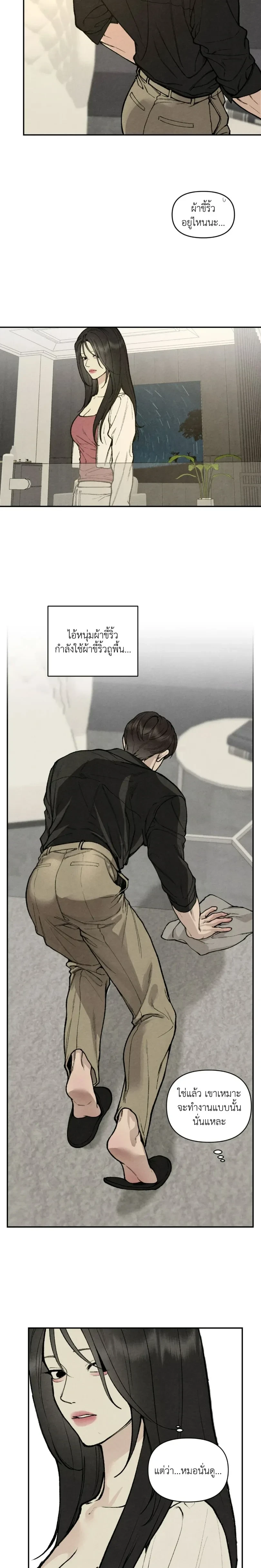 ทอยแด๊ดดี้ ตอนที่ 3 — page 12 of 20