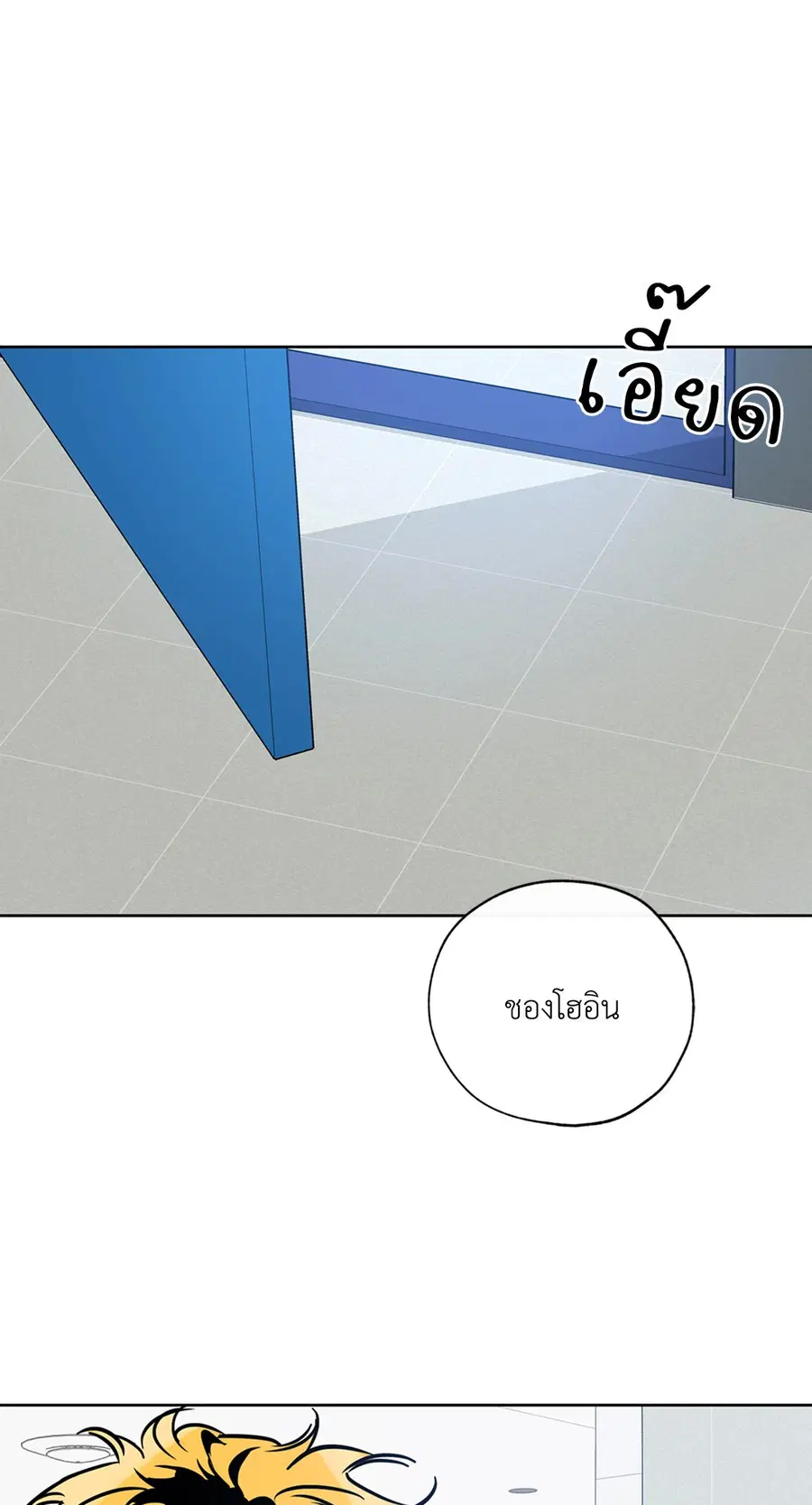 Lucky Paradise ตอนที่ 62 — page 75 of 84