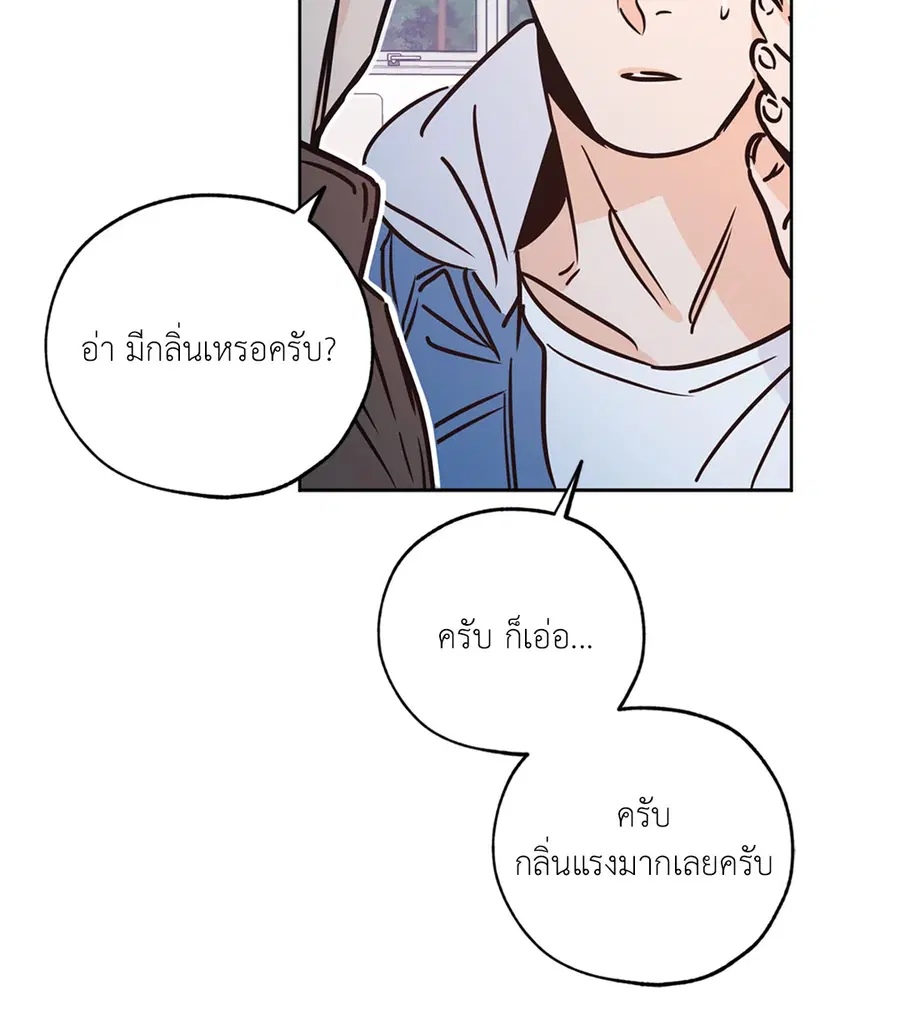 Lucky Paradise ตอนที่ 65 — page 8 of 79
