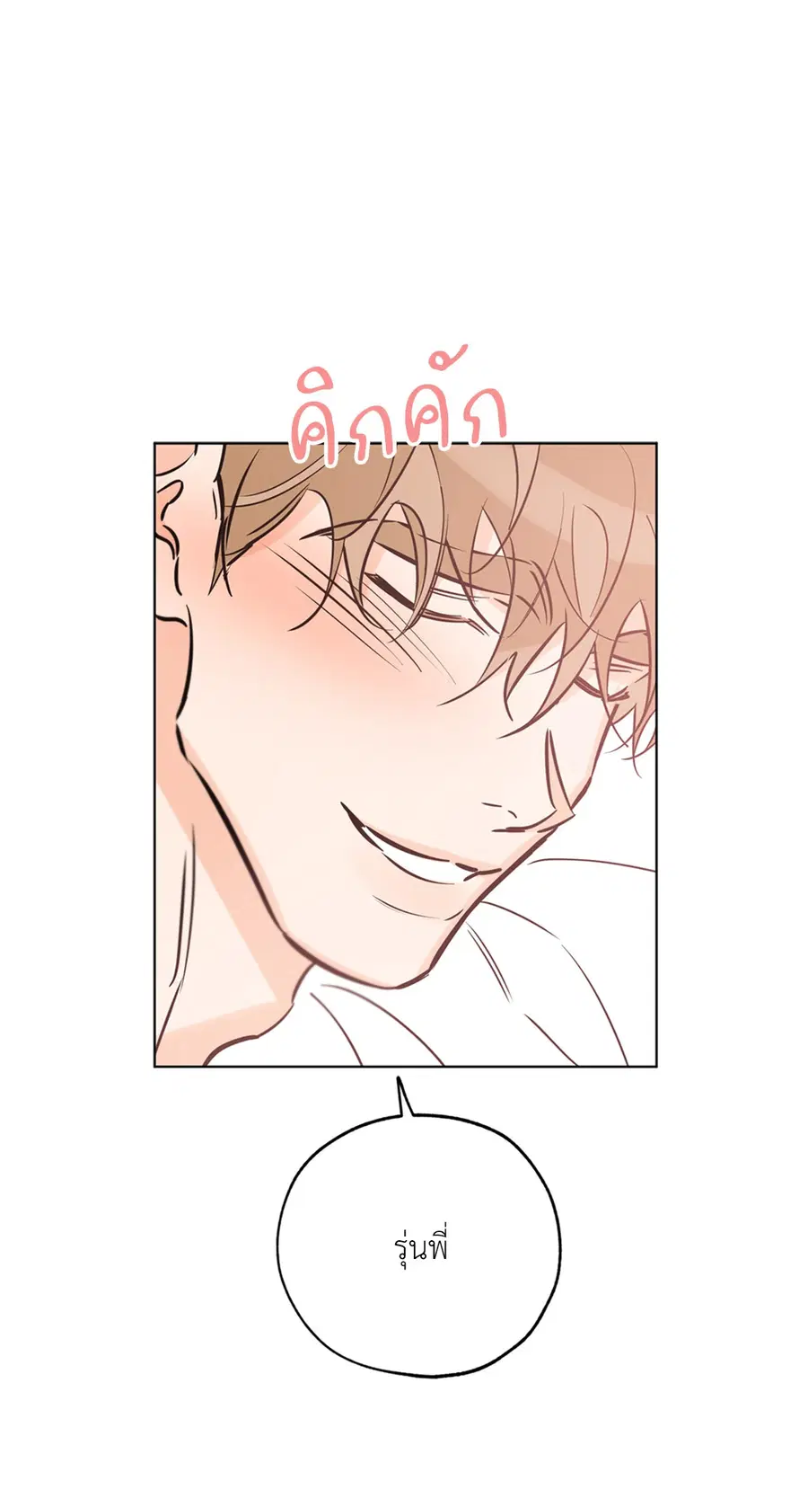Lucky Paradise ตอนที่ 42 — page 57 of 80