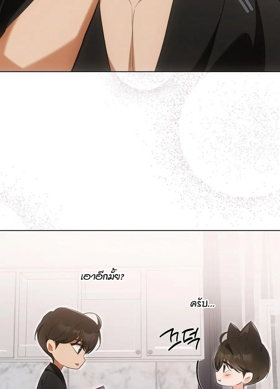 Cat Therapy – ปะปี๊เสพติดเหมียว! ตอนที่ 8 — page 14 of 90