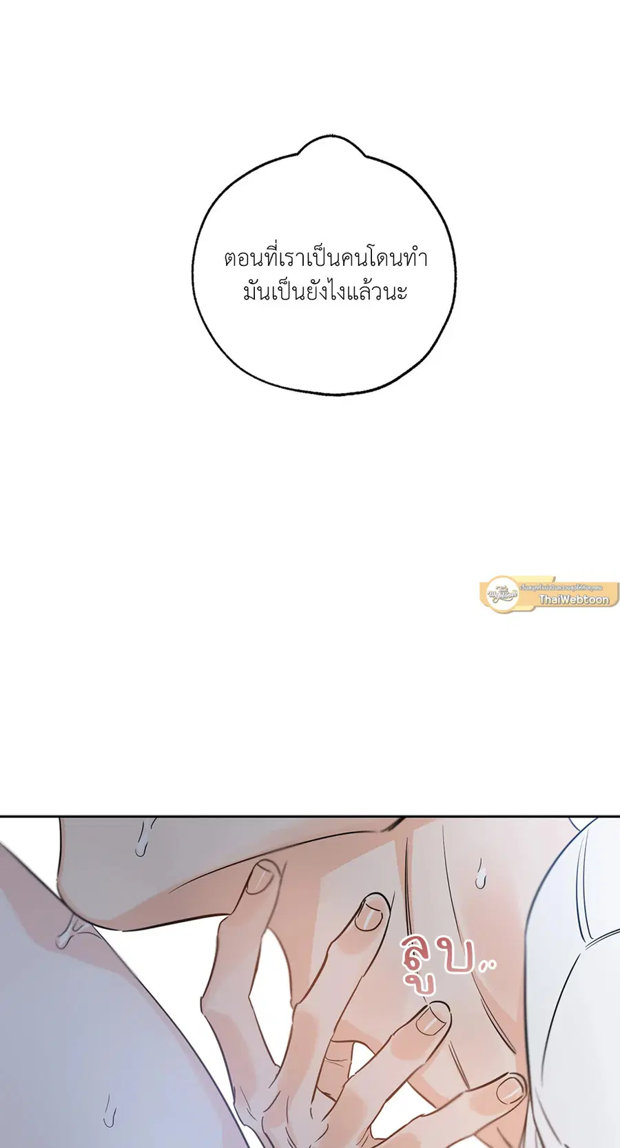Lucky Paradise ตอนที่ 28 — page 45 of 78