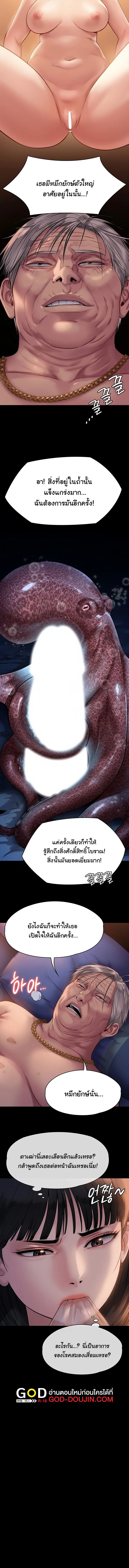 Queen Bee ตอนที่ 221 — page 8 of 15