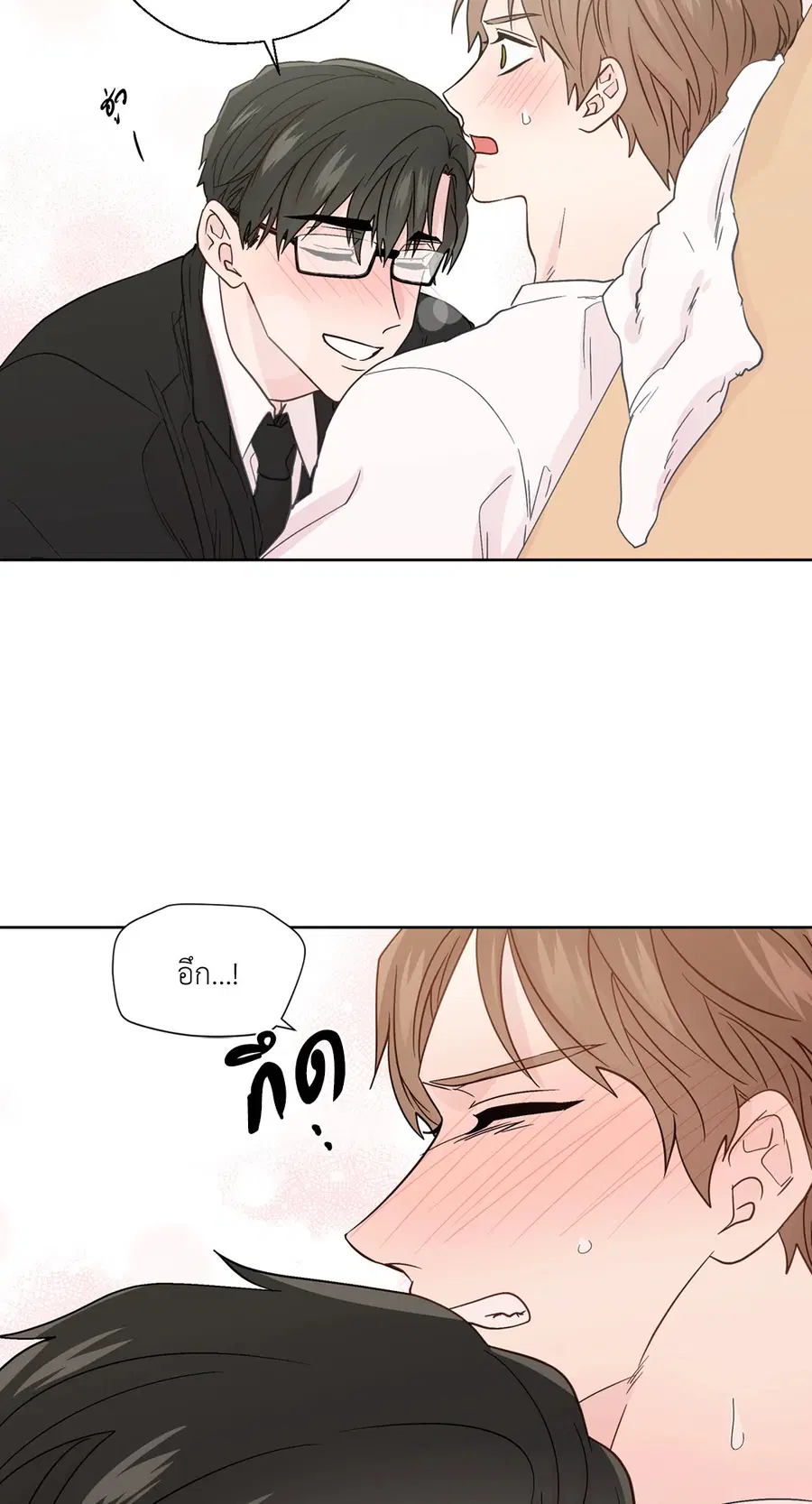 A Man of Virtue ตอนที่ 61 — page 24 of 48