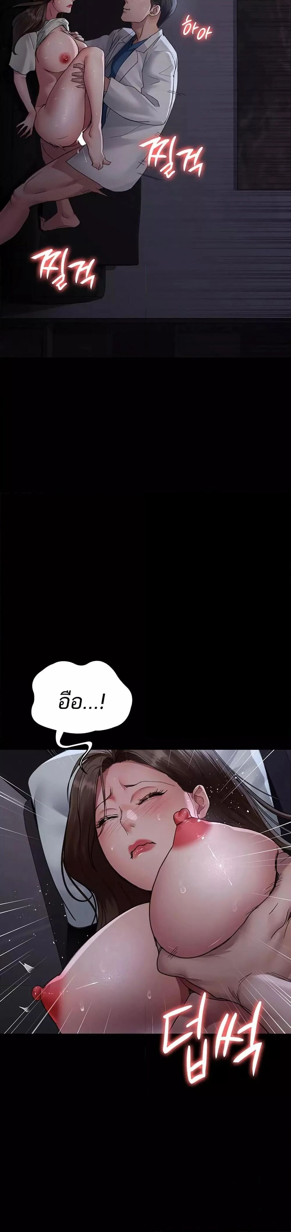 Night Hospital ตอนที่ 97 — page 8 of 50