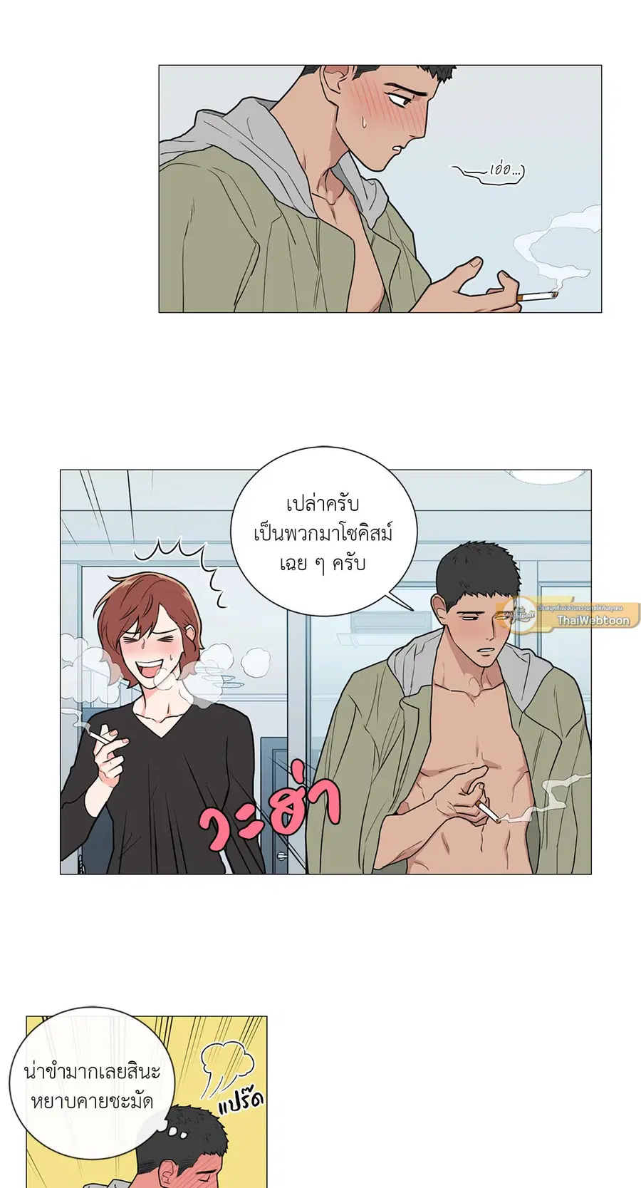 Sadistic Beauty ตอนที่ 79 — page 25 of 35