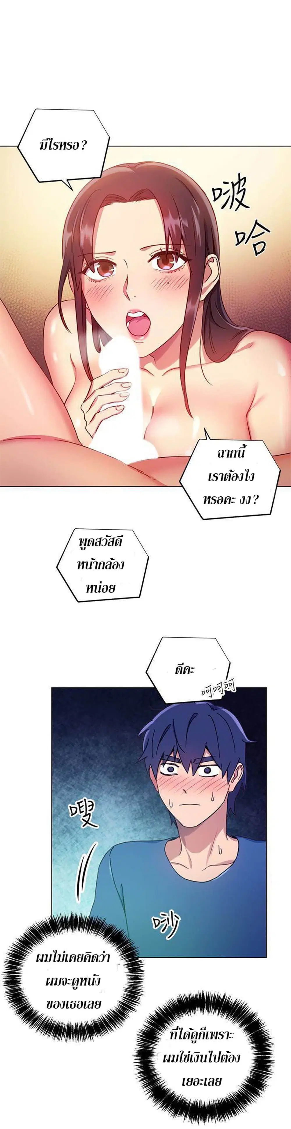 Stepmother Friends ตอนที่ 6 — page 17 of 30