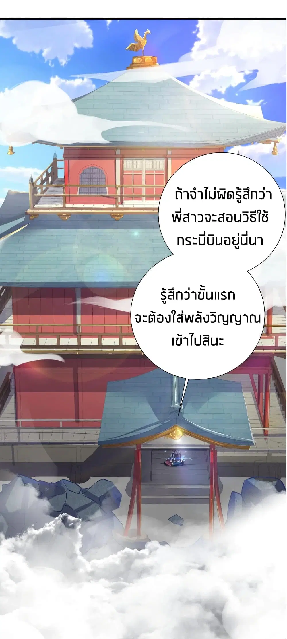 What Happended? Why I become to Girl? ตอนที่ 43 — page 2 of 34