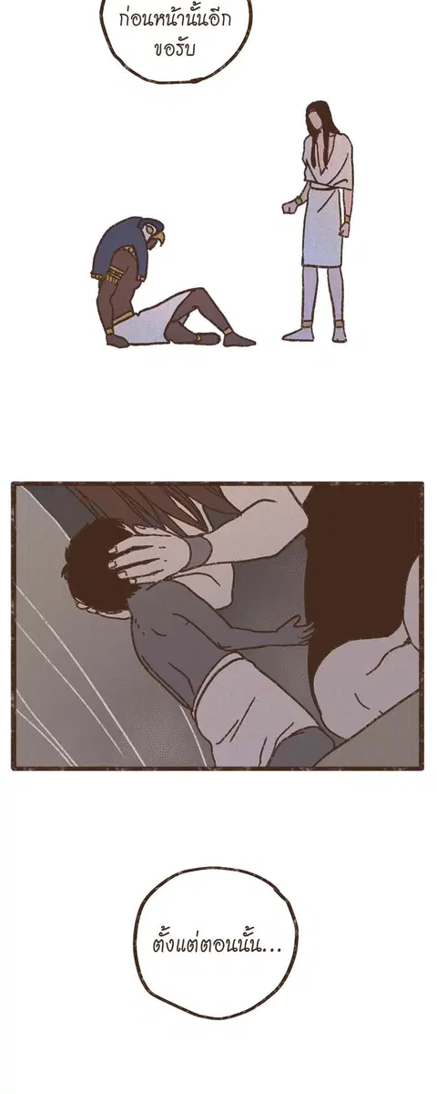 ENNEAD ตอนที่ 50 — page 33 of 35