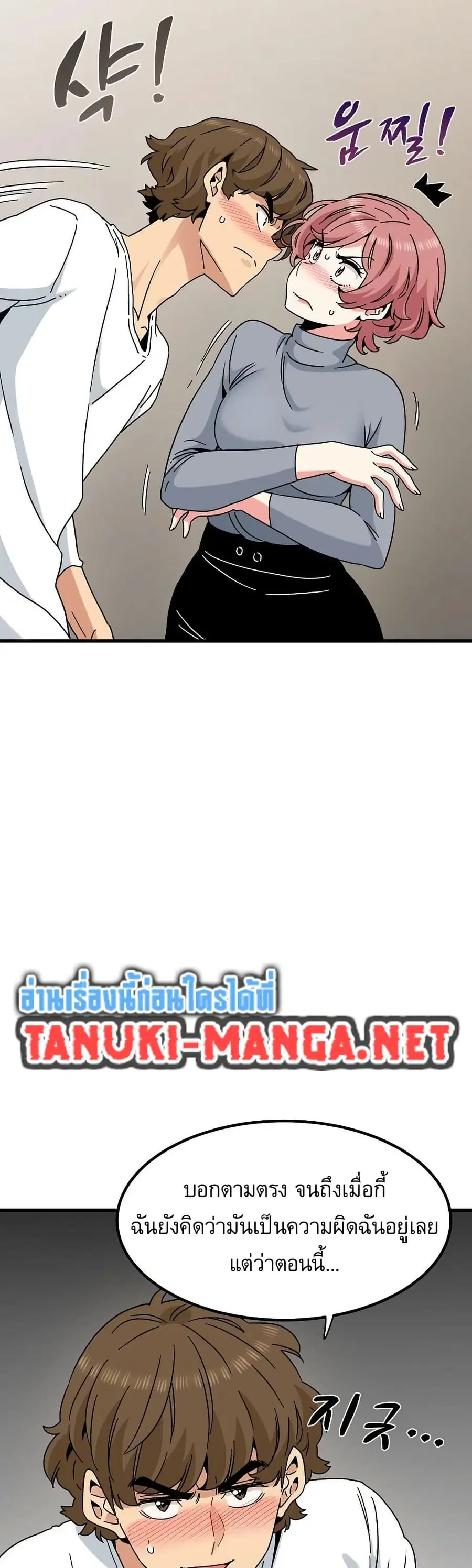 The Turning Point ตอนที่ 99 — page 28 of 50
