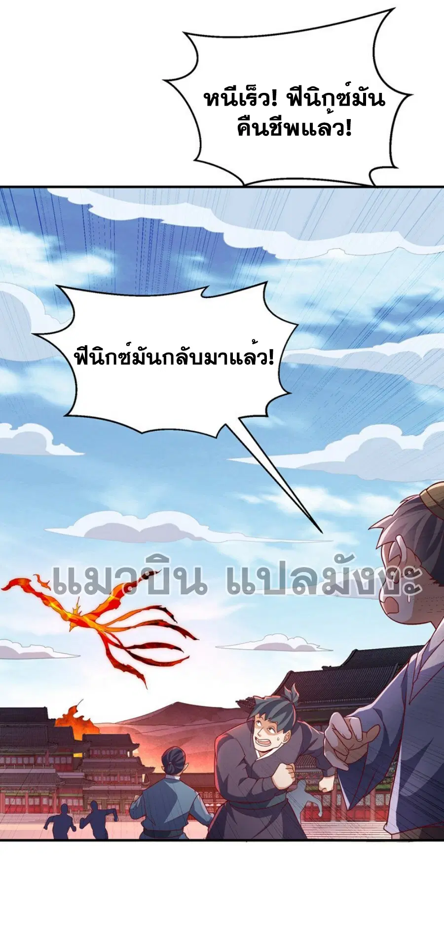 Wu Ni ตอนที่ 326 — page 8 of 31