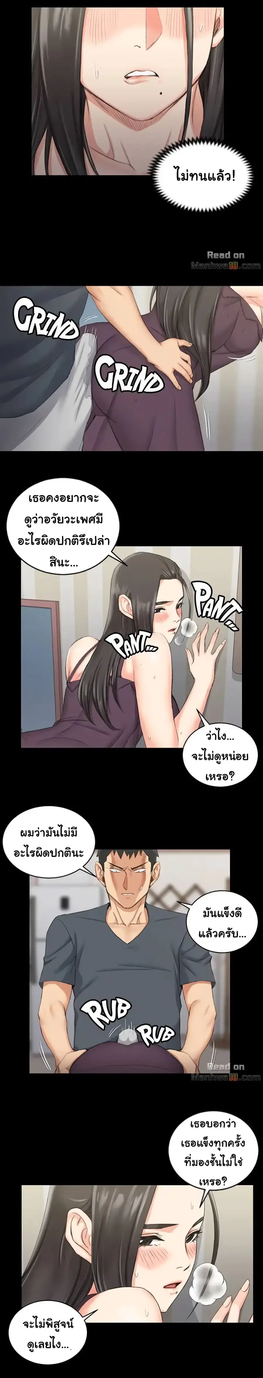 His Place ตอนที่ 34 — page 23 of 26
