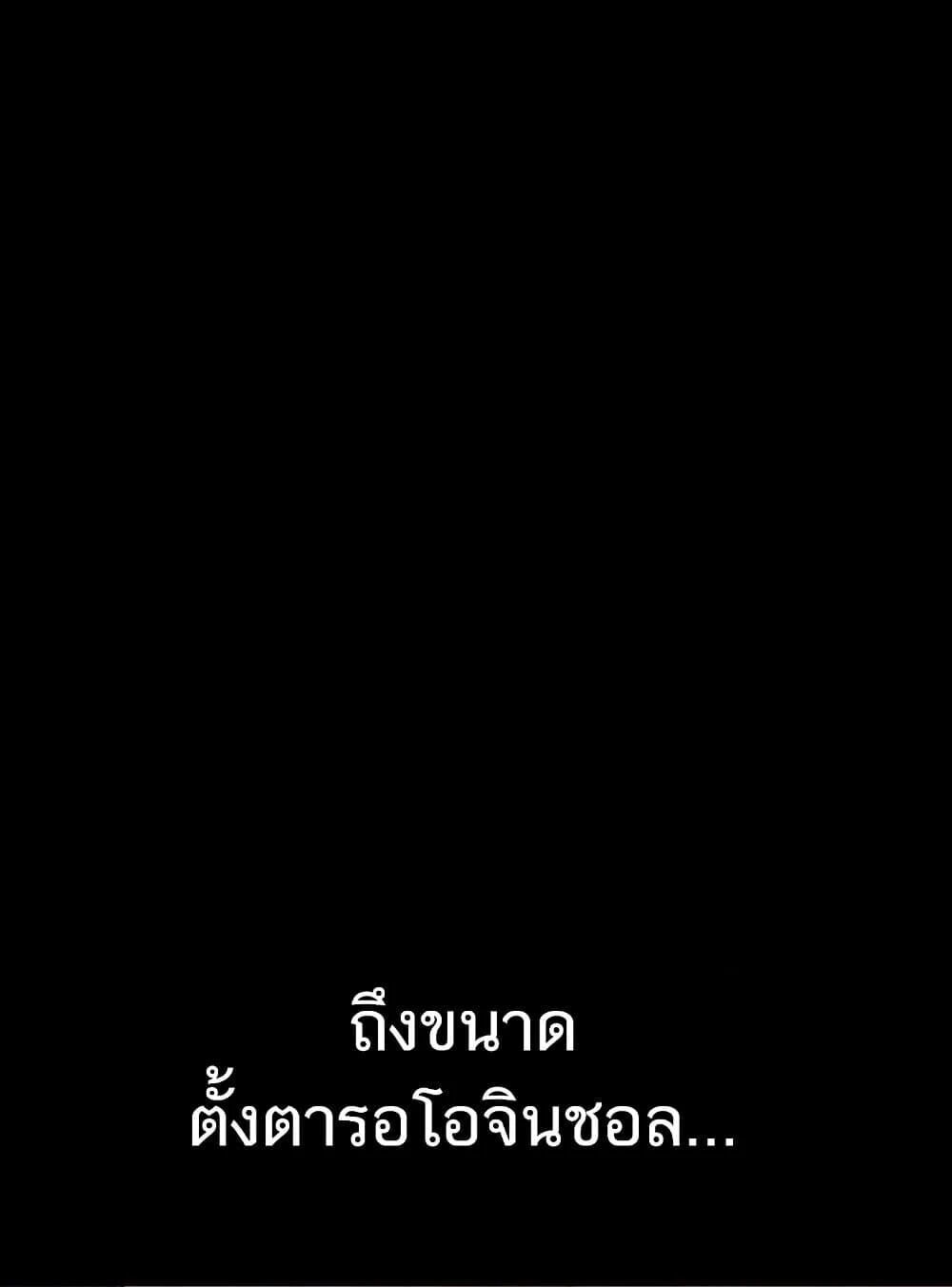 Night Hospital ตอนที่ 98 — page 29 of 171
