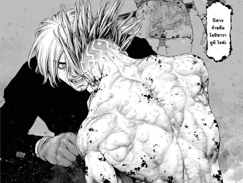 Sun-ken Rock ตอนที่ 161 — page 20 of 22
