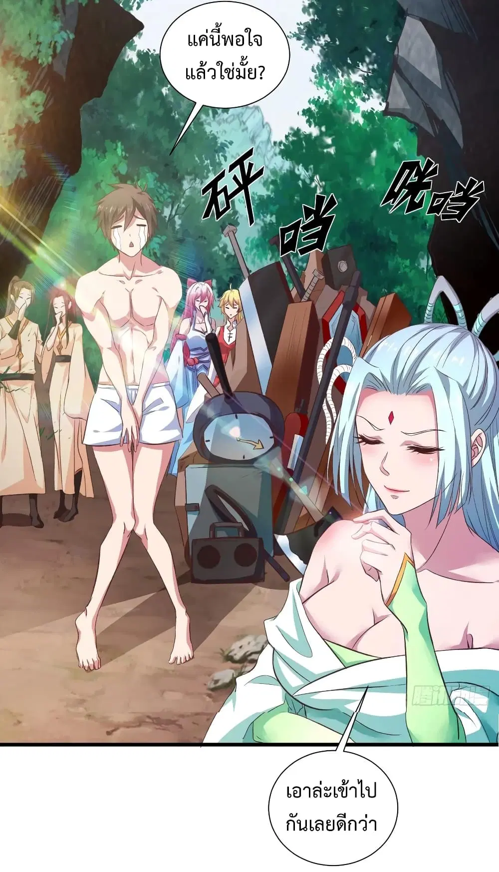 Super Harem Card ตอนที่ 31 — page 36 of 42