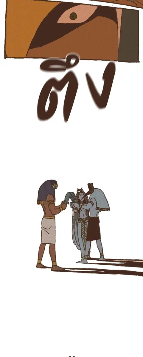 ENNEAD ตอนที่ 17 — page 7 of 24