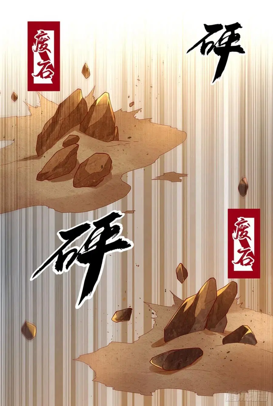 Wu Ni ตอนที่ 119 — page 16 of 40