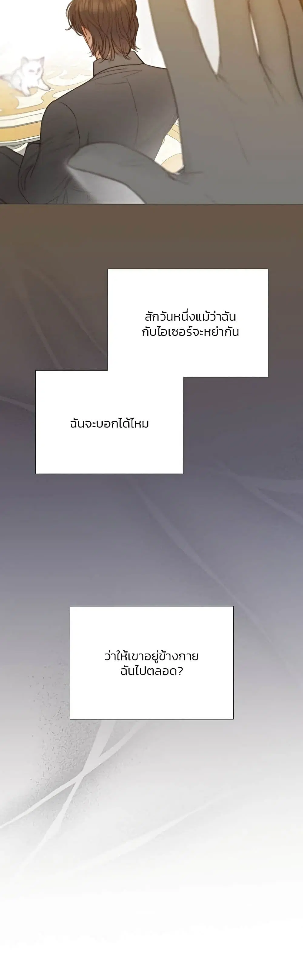 Serena ตอนที่ 61 — page 43 of 62