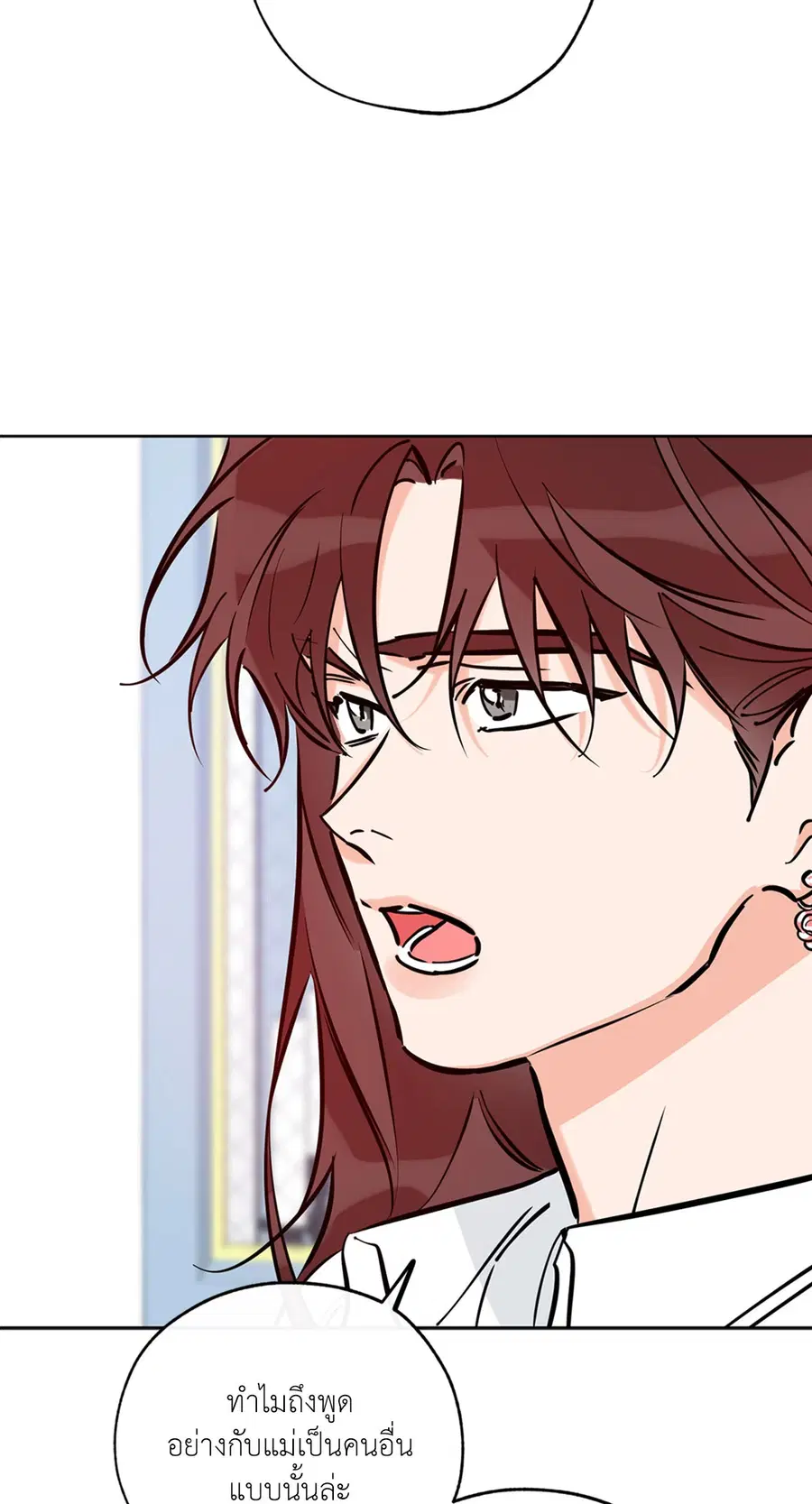 Lucky Paradise ตอนที่ 45 — page 67 of 100