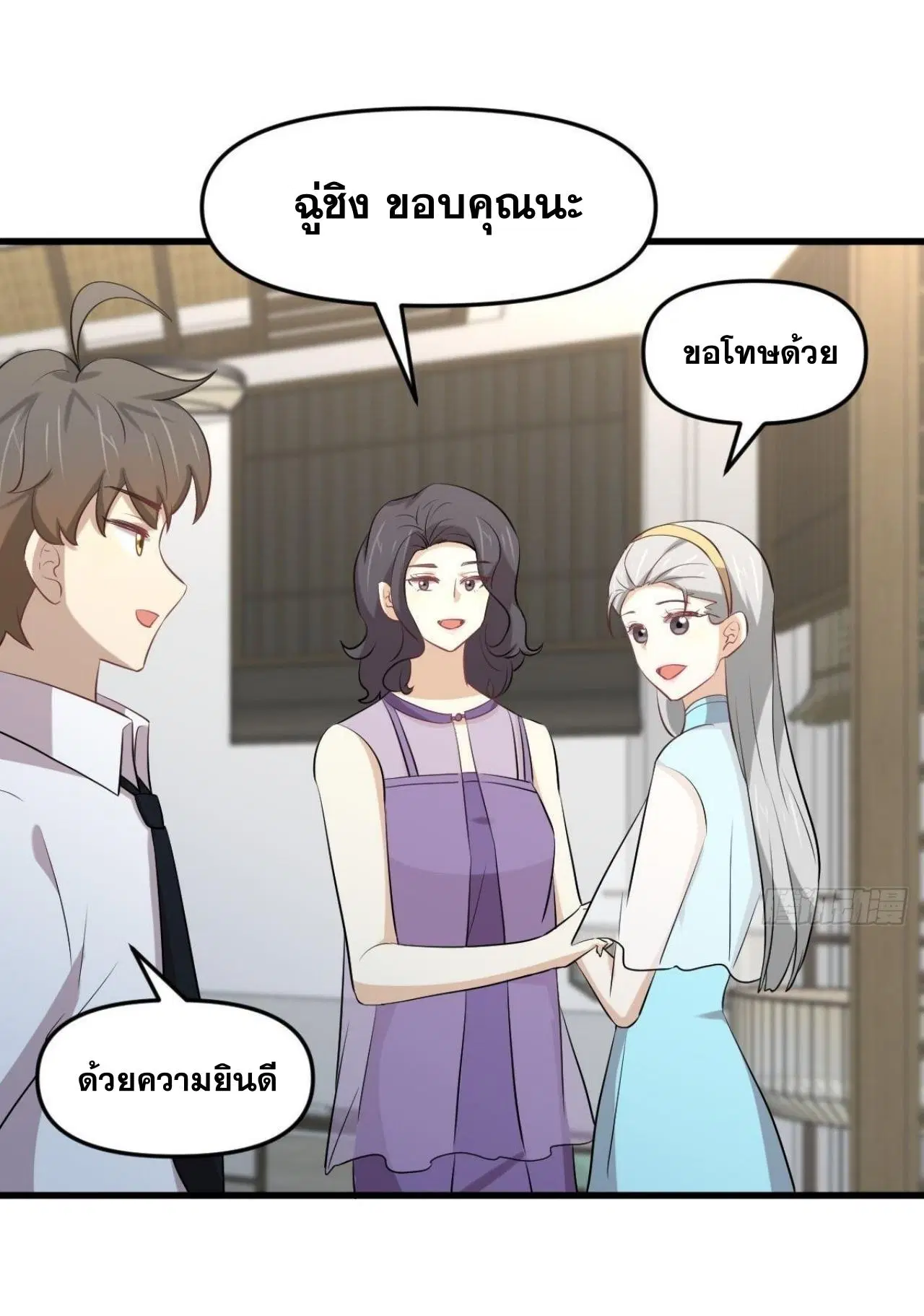 Immortal Swordsman in the Reverse World ตอนที่ 325 — page 18 of 49