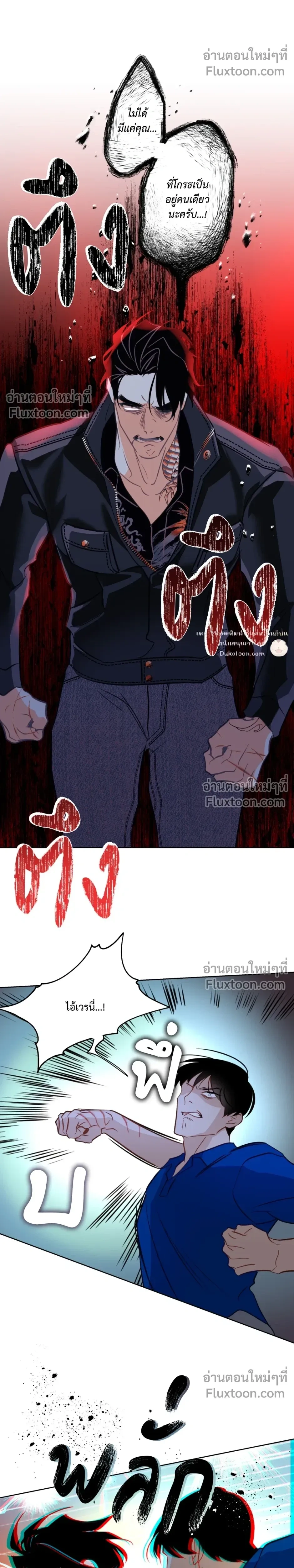 Mermaid – รักแรกของเถ้าแก่ร้านปลาดิบคือนายเงือก ตอนที่ 9 — page 8 of 23