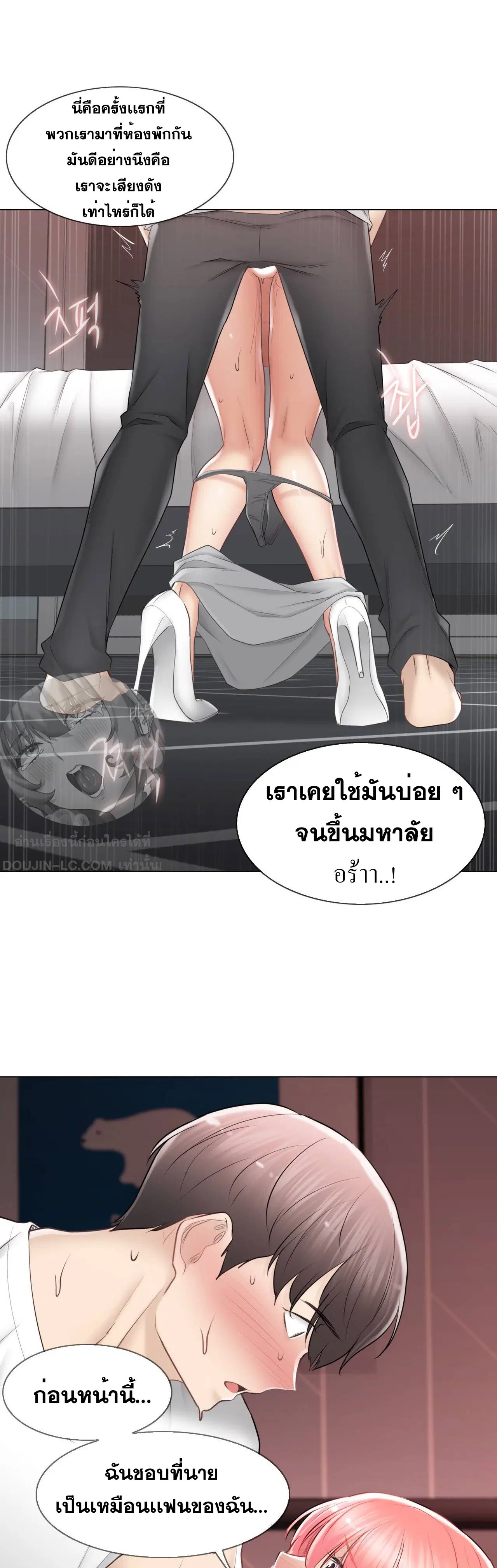 Touch to Unlock ตอนที่ 87 — page 25 of 35