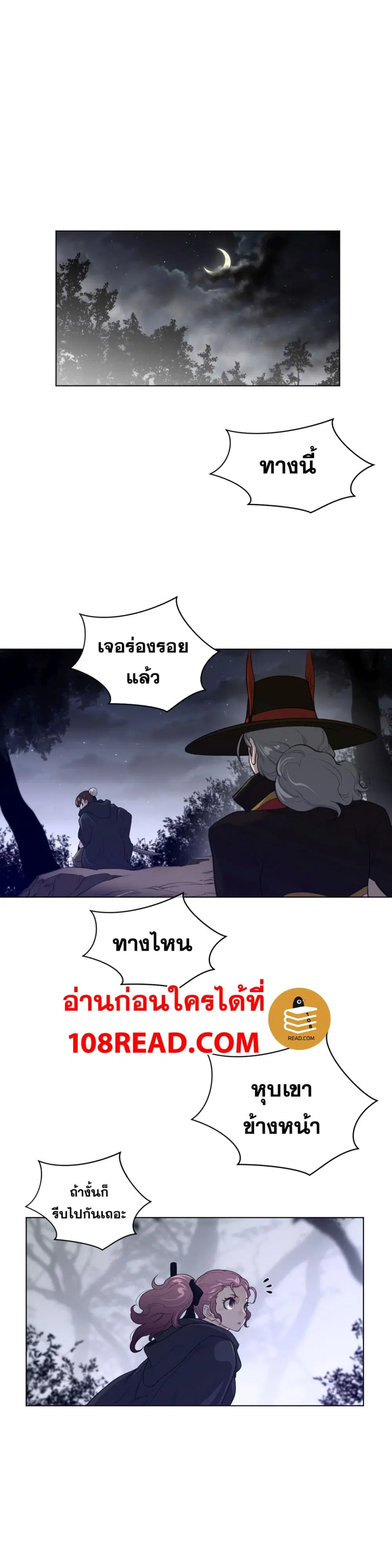 Perfect Half ตอนที่ 84 — page 16 of 18