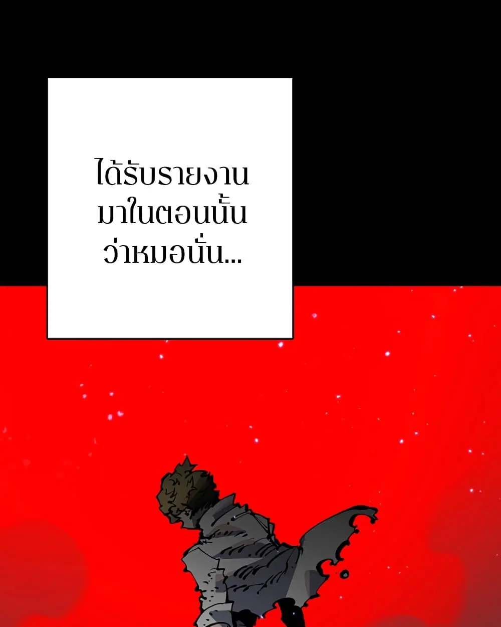 The Player ตอนที่ 30 — page 35 of 100