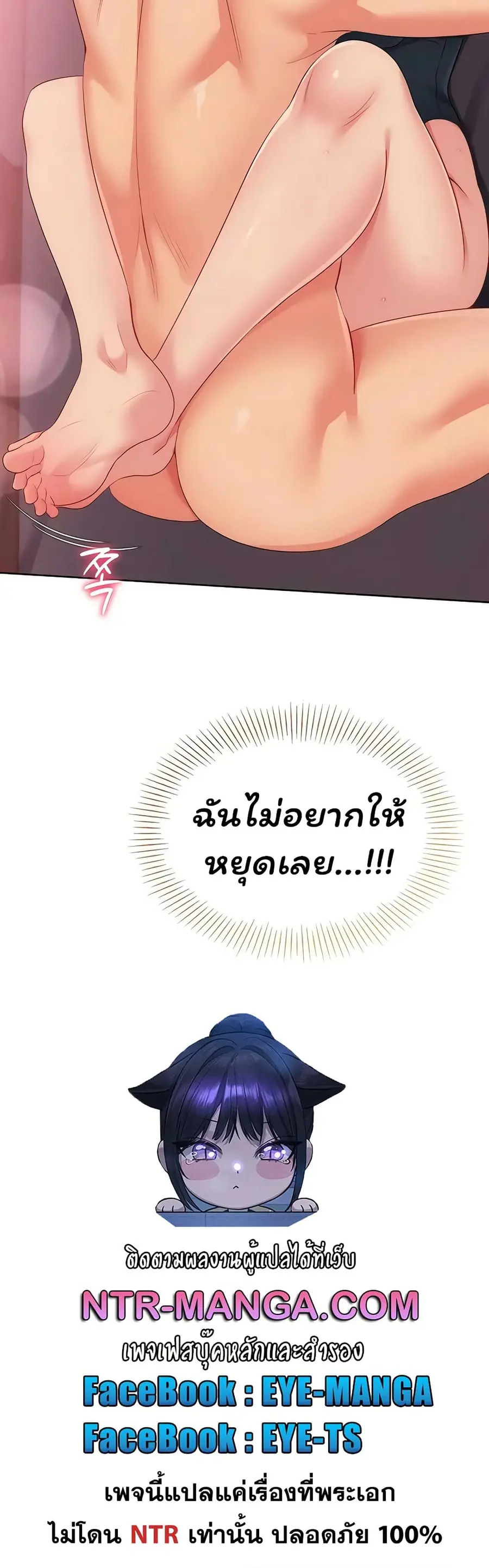 Set Up ตอนที่ 90 — page 51 of 51