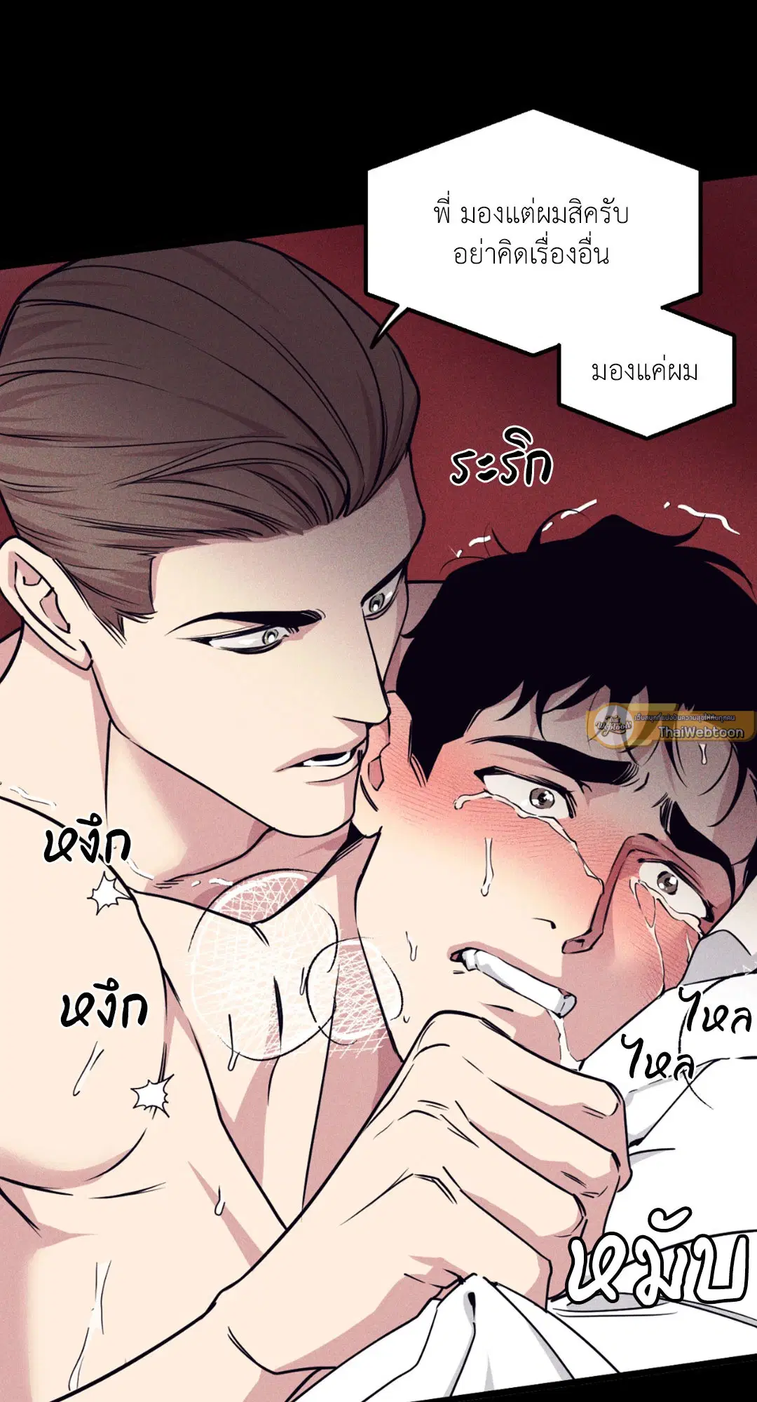 Full Volume ตอนที่ 76.14 — page 53 of 62