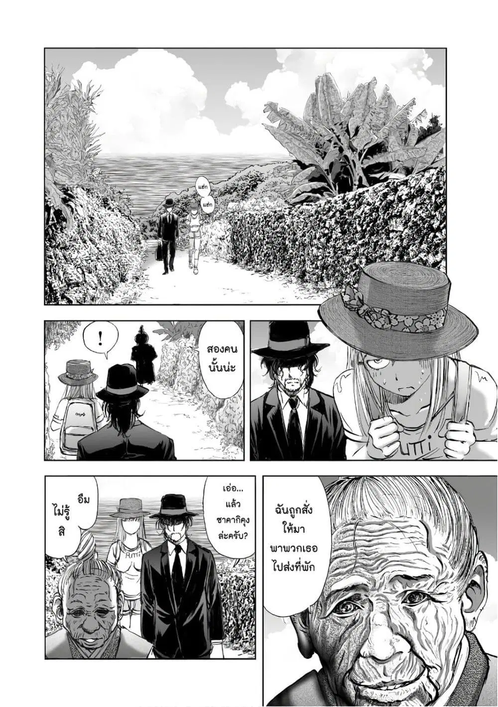 Mura Matsuri ตอนที่ 12.2 — page 16 of 23