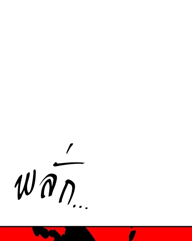 The Player ตอนที่ 159 — page 7 of 195