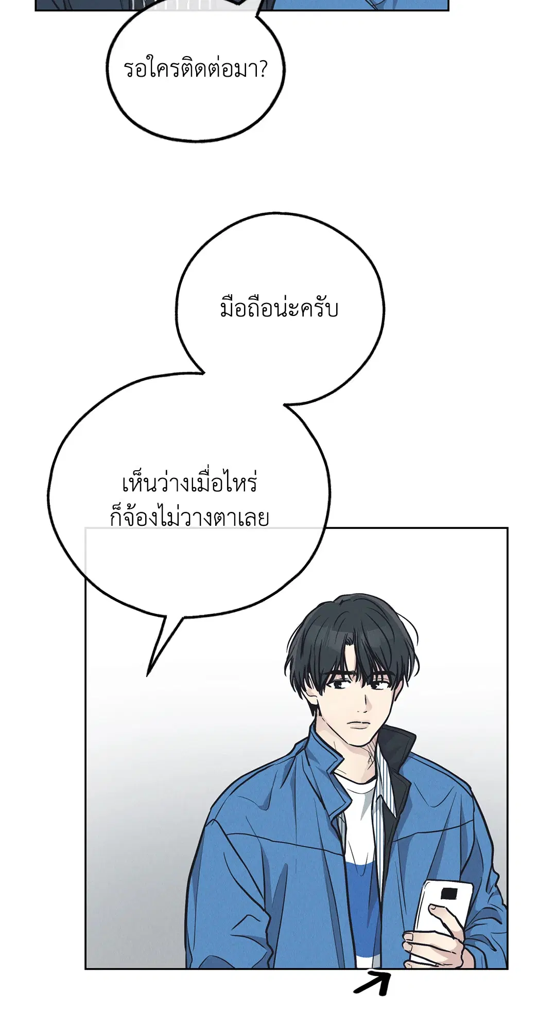 PAYBACK ตอนที่ 68 — page 11 of 110