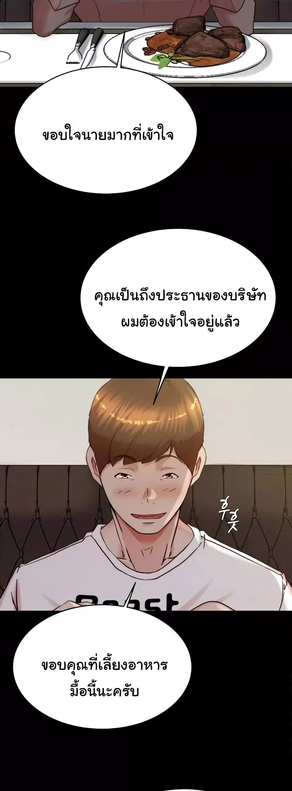 Panty Note ตอนที่ 190 — page 37 of 52