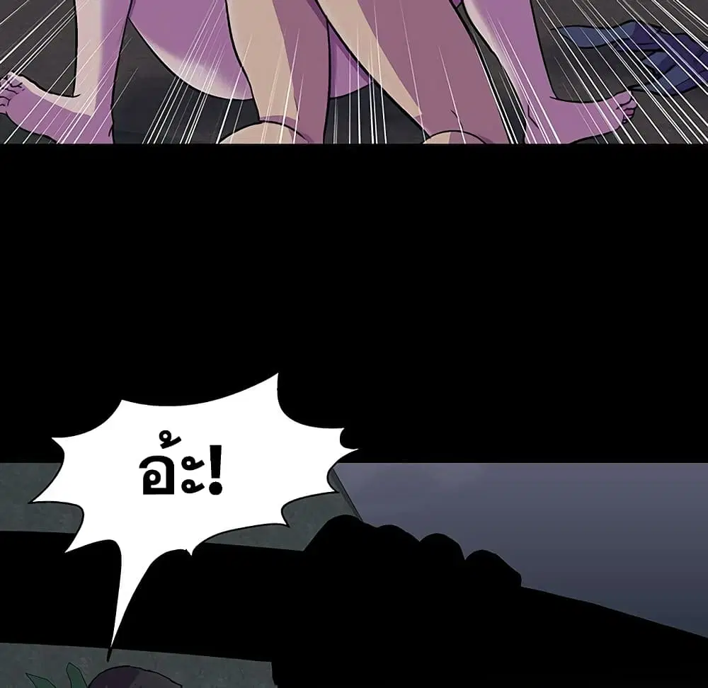 Project Utopia ตอนที่ 114 — page 15 of 80