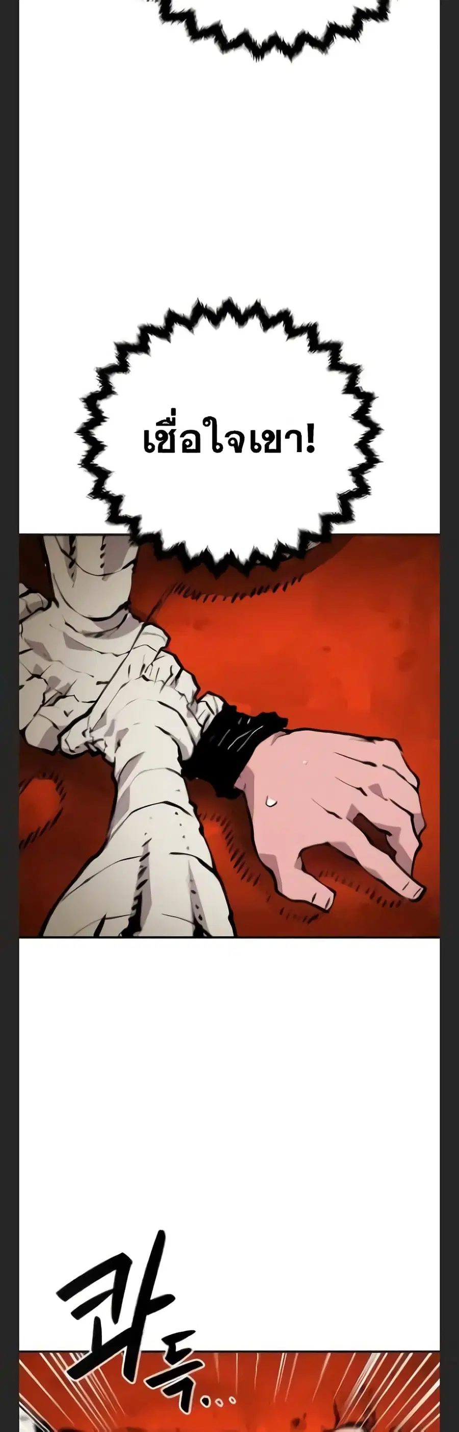 The Player ตอนที่ 115 — page 4 of 60