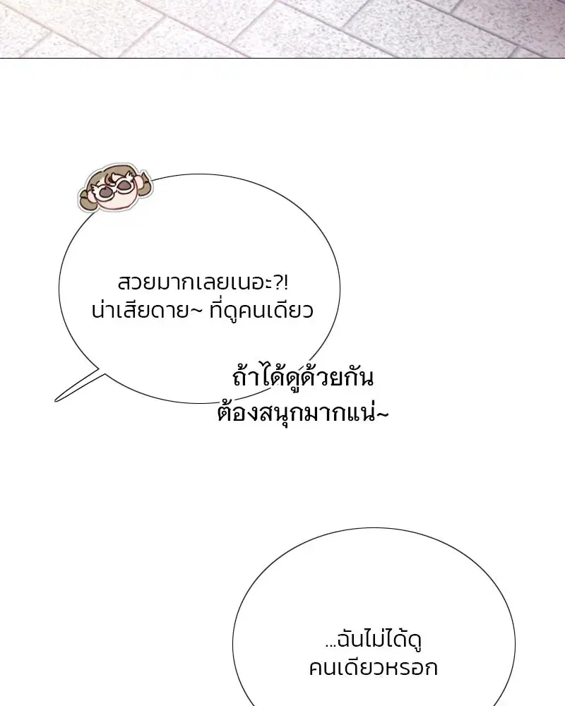 Serena ตอนที่ 66 — page 43 of 131