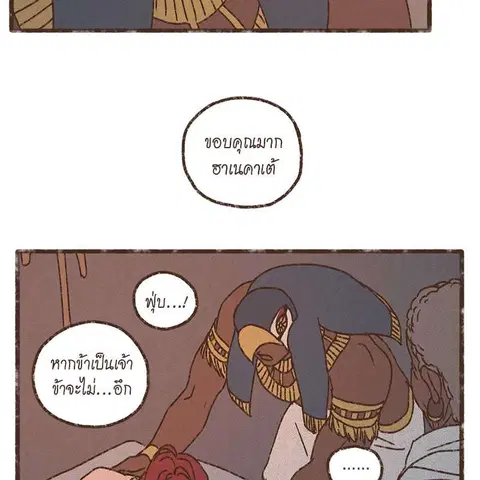 ENNEAD ตอนที่ 77 — page 51 of 73