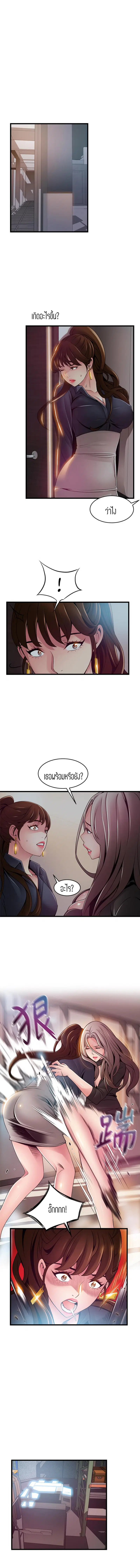 Weak Point ตอนที่ 116 — page 7 of 10