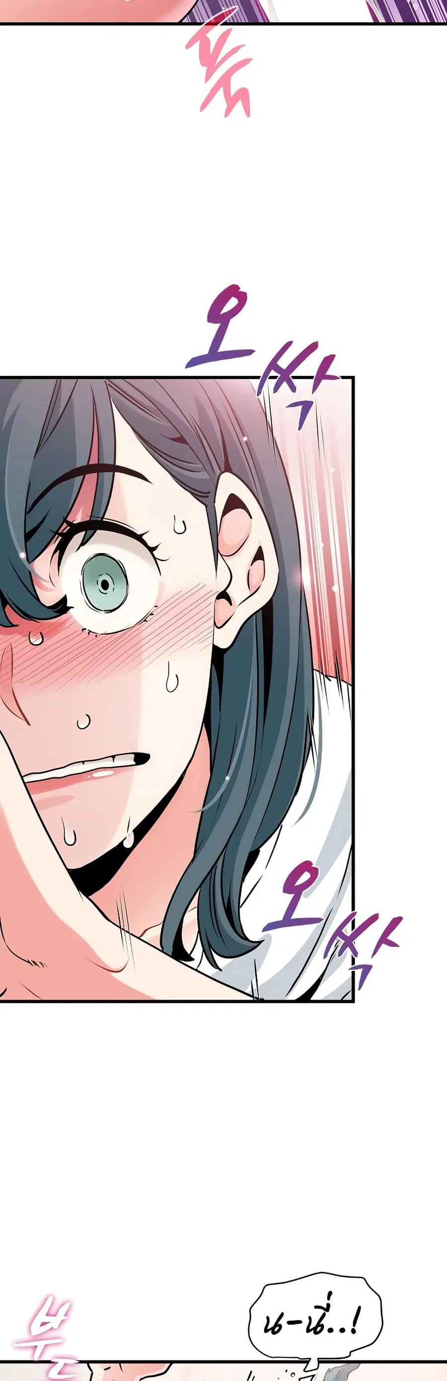 The Turning Point ตอนที่ 72 — page 6 of 50