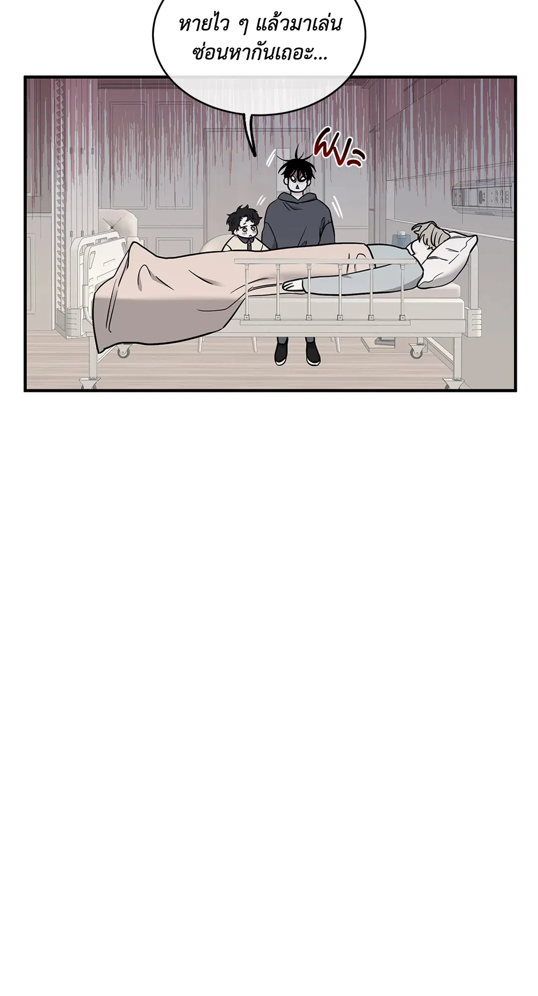 Low Tide in Twilight ตอนที่ 95 — page 34 of 65