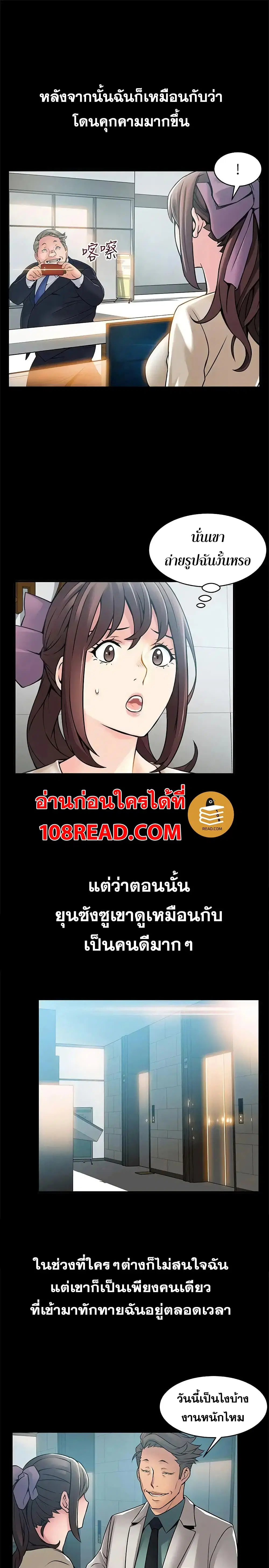 Weak Point ตอนที่ 23 — page 16 of 32