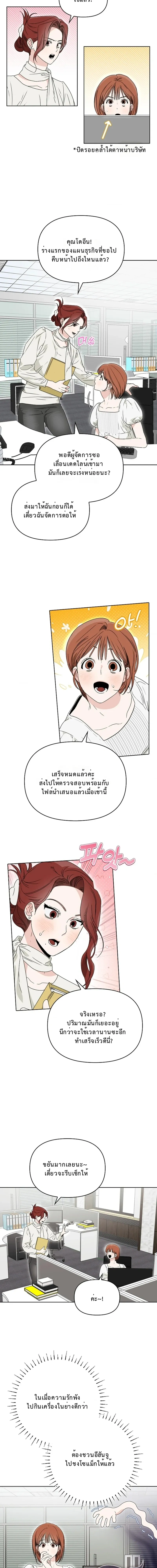 Just Friends – เพื่อนกันมัน(ส์)ไม่ซึ้ง ตอนที่ 2 — page 7 of 17
