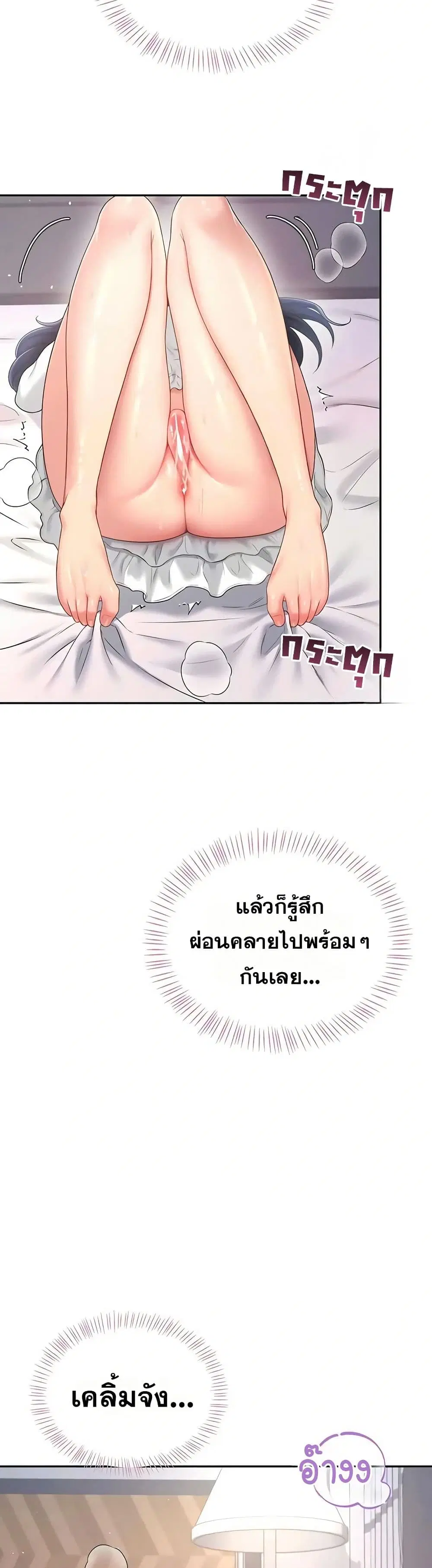 Wireless Touch ตอนที่ 76 — page 10 of 51