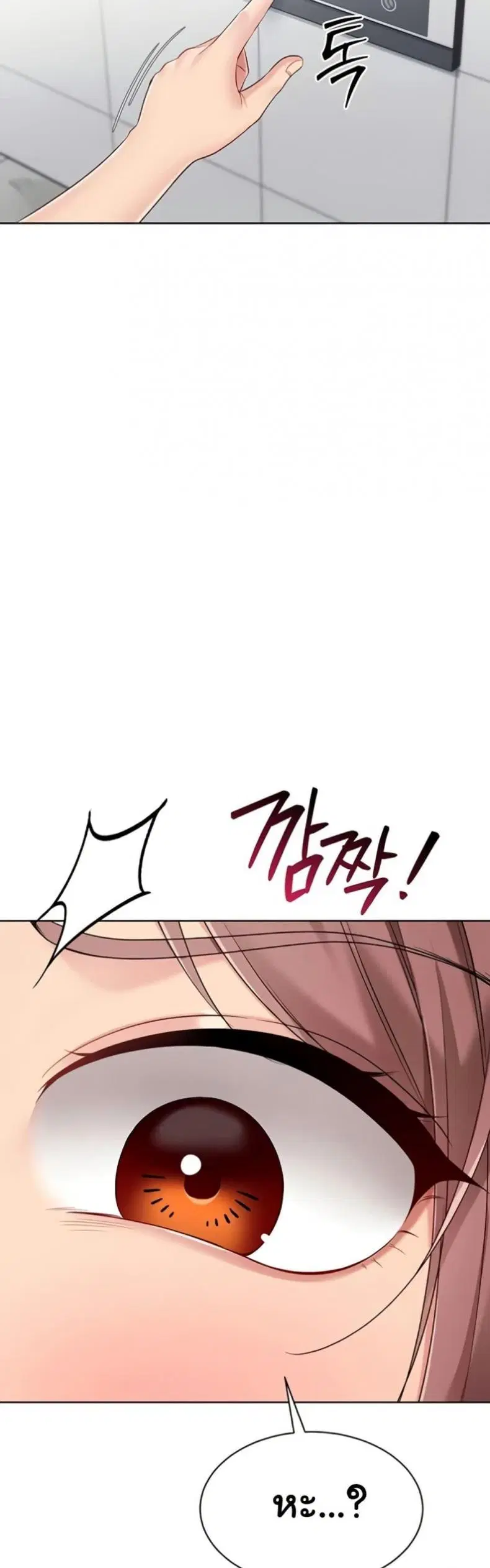 Set It! ตอนที่ 79 — page 48 of 50