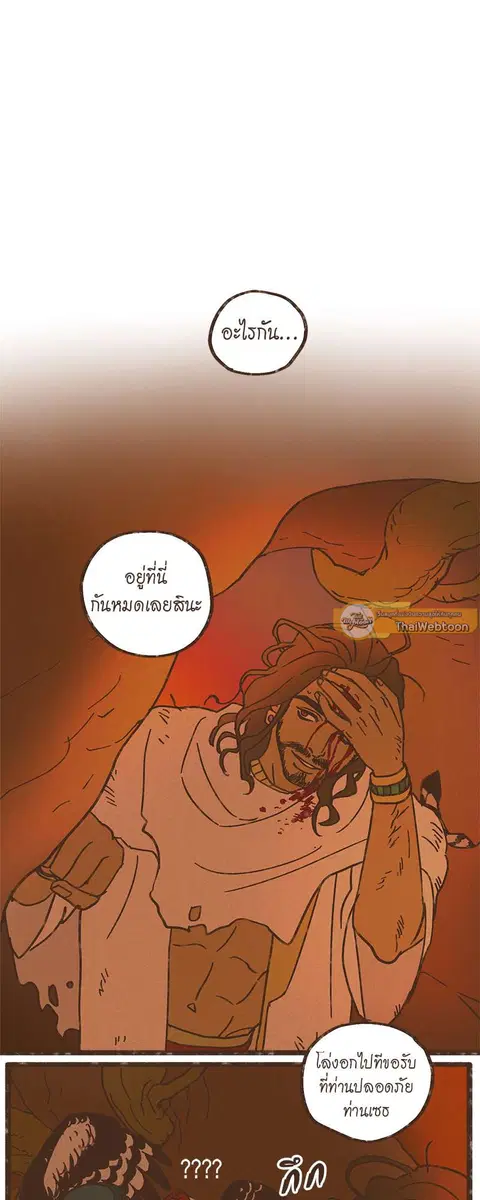 ENNEAD ตอนที่ 23 — page 7 of 28