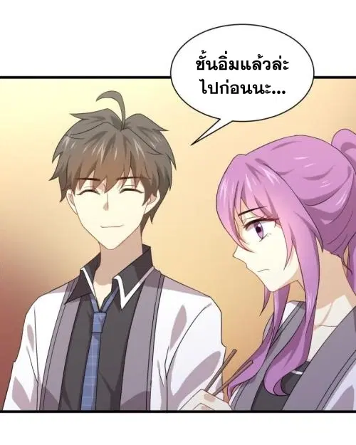 Immortal Swordsman in the Reverse World ตอนที่ 96 — page 26 of 46
