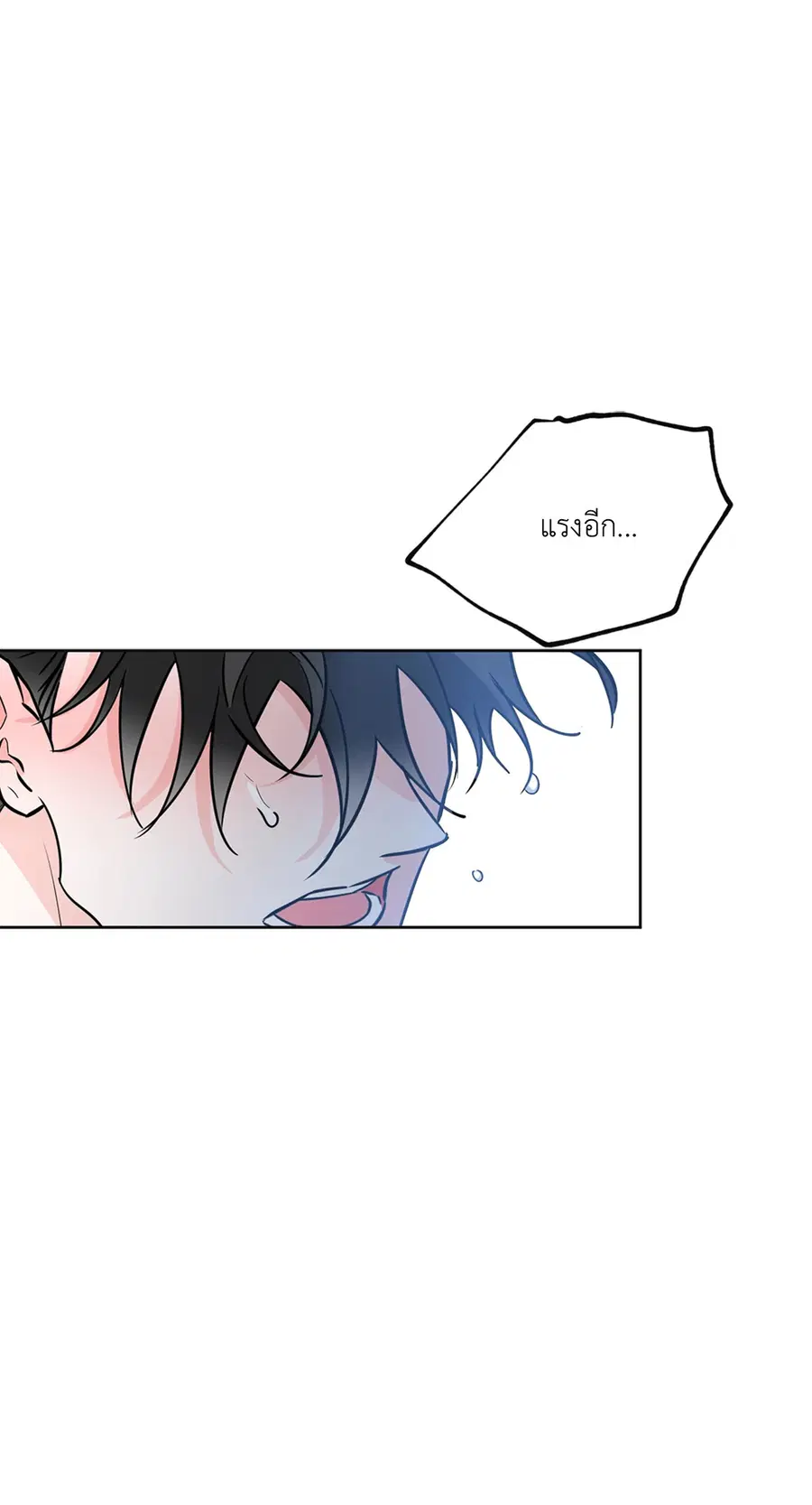 Lucky Paradise ตอนที่ 17 — page 53 of 58