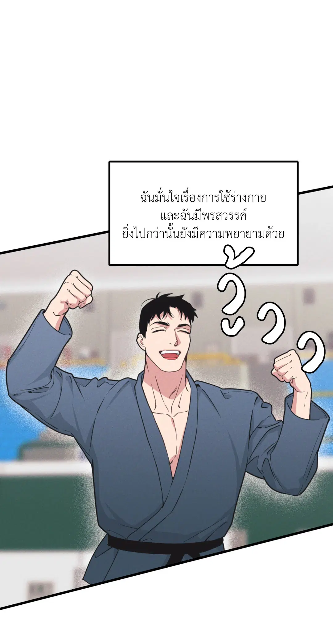 Full Volume ตอนที่ 76.26 — page 9 of 60